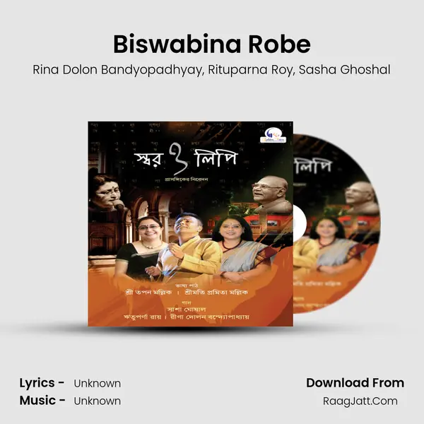 Biswabina Robe Song mp3 | Rina Dolon Bandyopadhyay