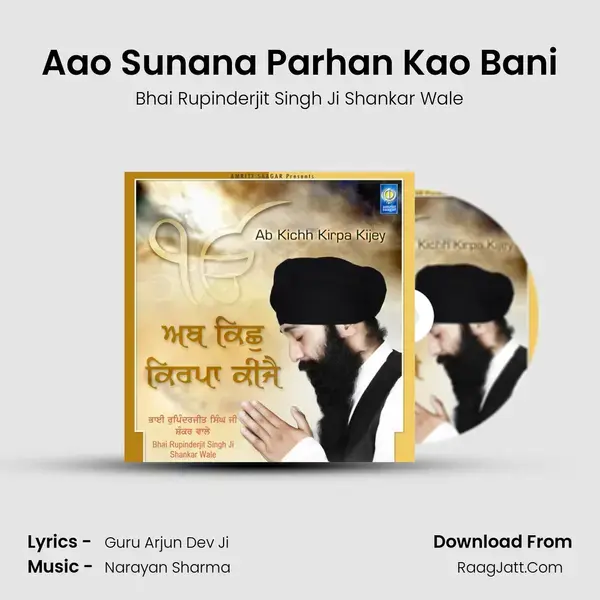 Aao Sunana Parhan Kao Bani Song mp3 | Bhai Rupinderjit Singh Ji Shankar Wale