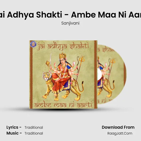 Jai Adhya Shakti - Ambe Maa Ni Aarti Song mp3 | Sanjivani