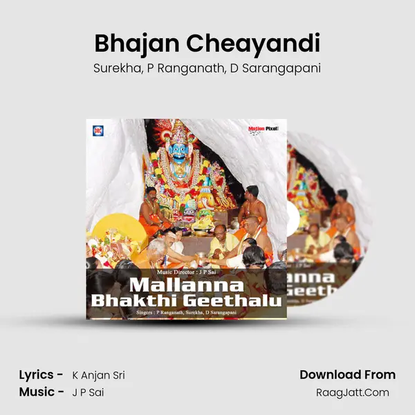 Bhajan Cheayandi mp3 song