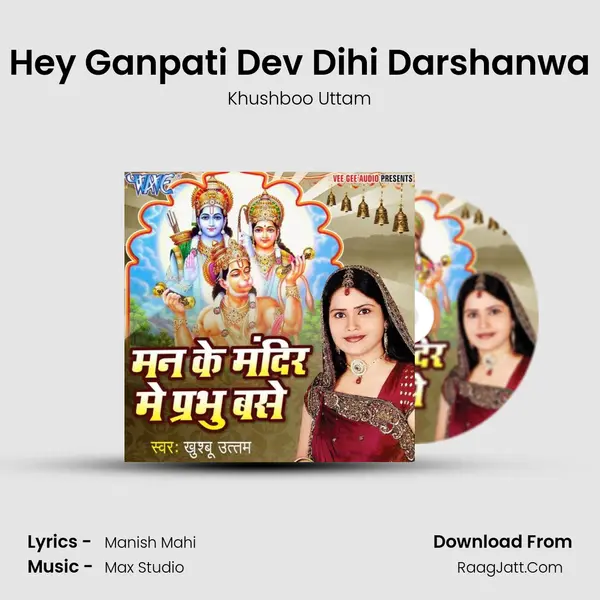 Hey Ganpati Dev Dihi Darshanwa Song mp3 | Khushboo Uttam