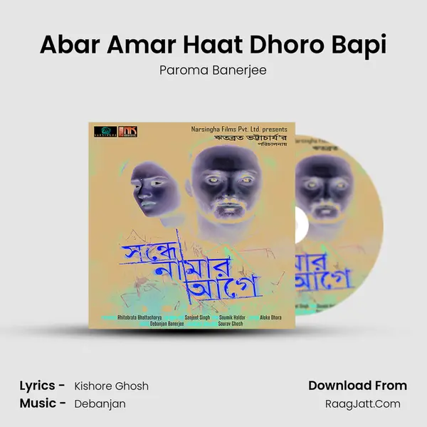 Abar Amar Haat Dhoro Bapi mp3 song