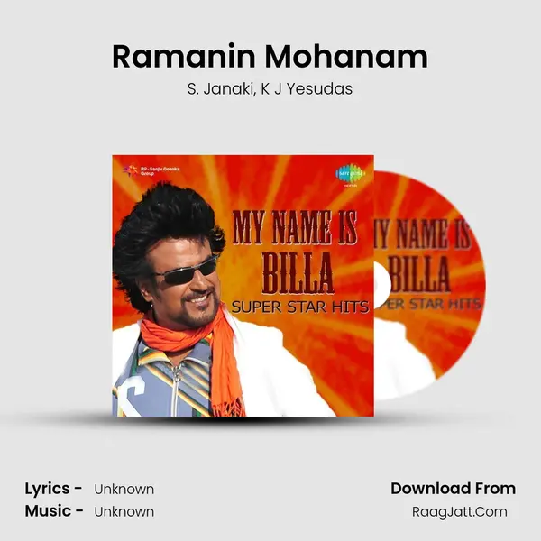 Ramanin Mohanam Song mp3 | S. Janaki