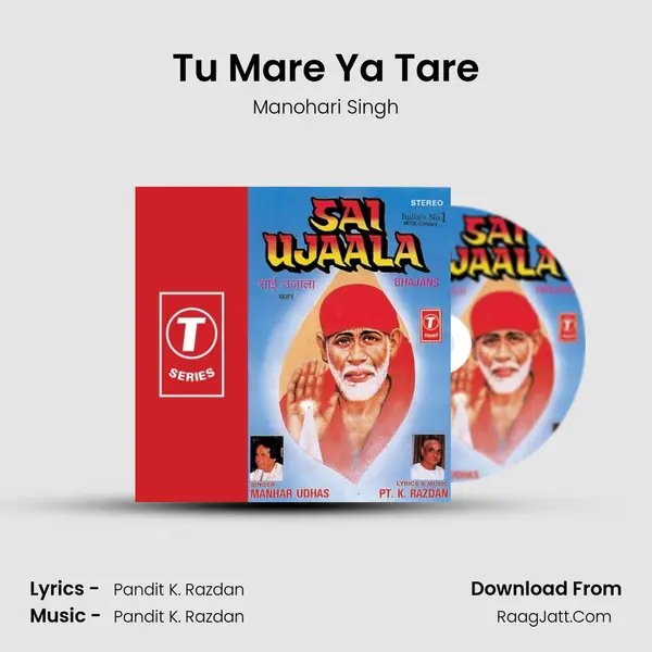 Tu Mare Ya Tare Song mp3 | Manohari Singh