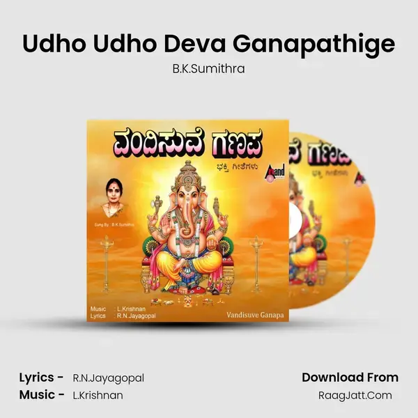 Udho Udho Deva Ganapathige mp3 song