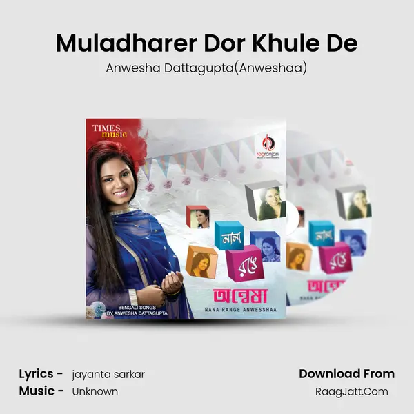 Muladharer Dor Khule De mp3 song