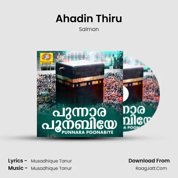 Ahadin Thiru Song mp3 | Salman