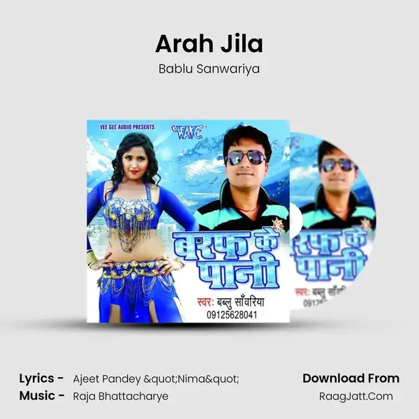 Arah Jila Song mp3 | Bablu Sanwariya