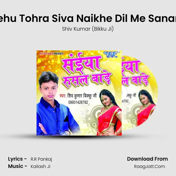 Kehu Tohra Siva Naikhe Dil Me Sanam Song mp3 | Shiv Kumar (Bikku Ji)