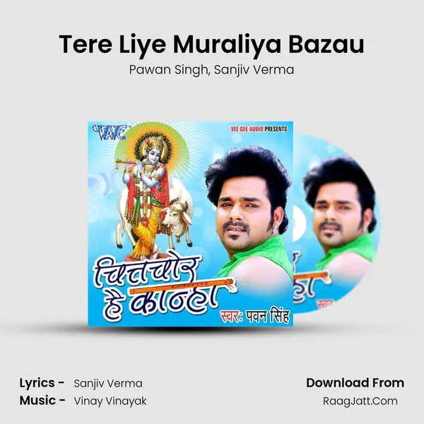 Tere Liye Muraliya Bazau Song mp3 | Pawan Singh