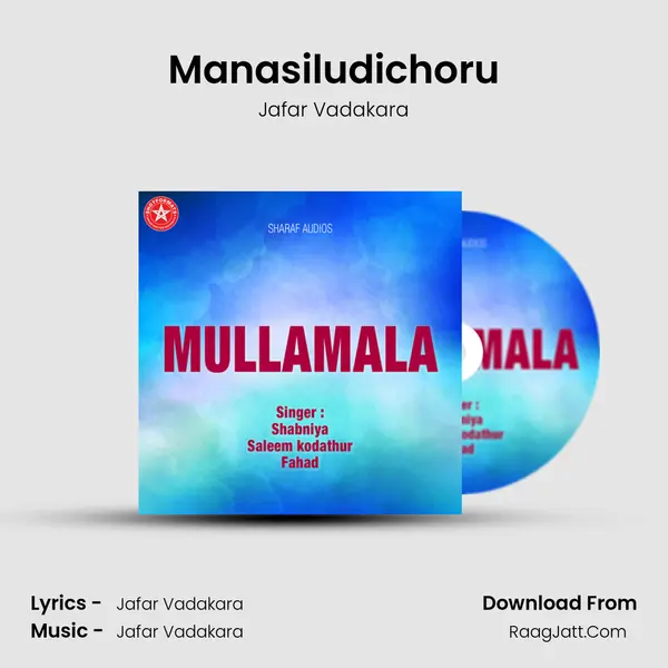 Manasiludichoru mp3 song