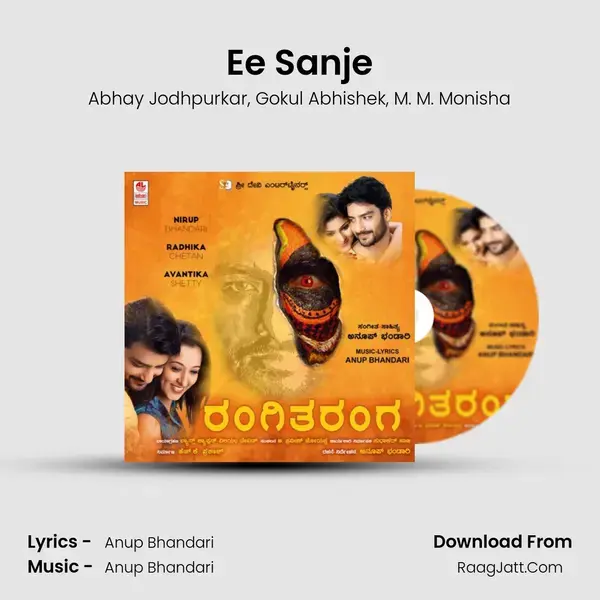 Ee Sanje mp3 song