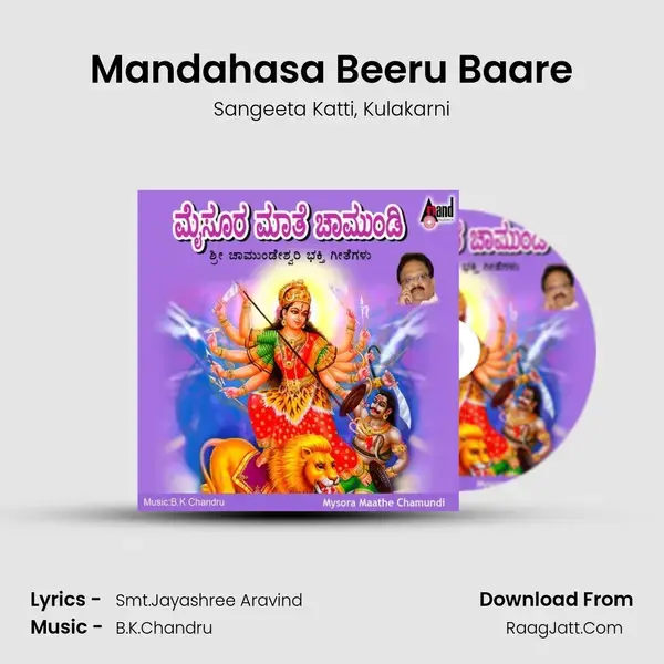 Mandahasa Beeru Baare Song mp3 | Sangeeta Katti