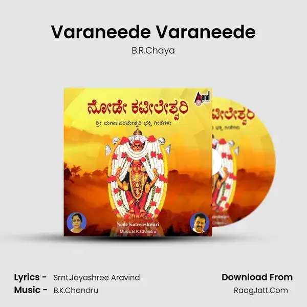 Varaneede Varaneede Song mp3 | B.R.Chaya