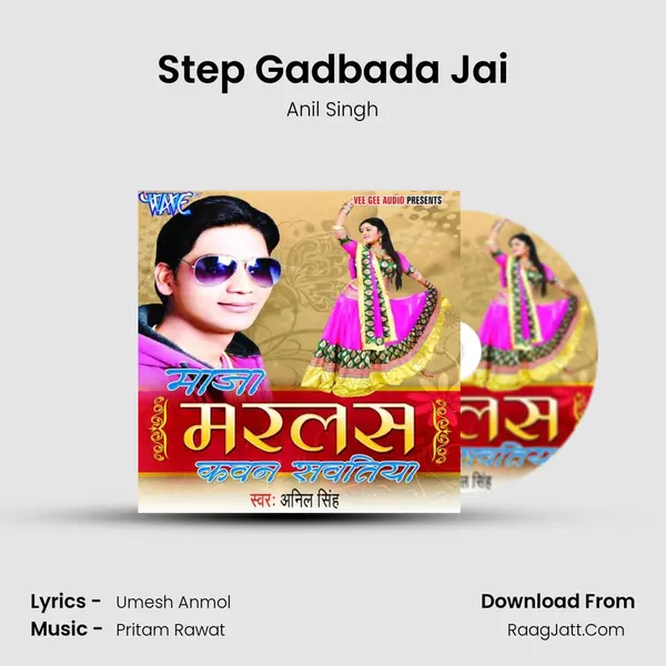 Step Gadbada Jai Song mp3 | Anil Singh