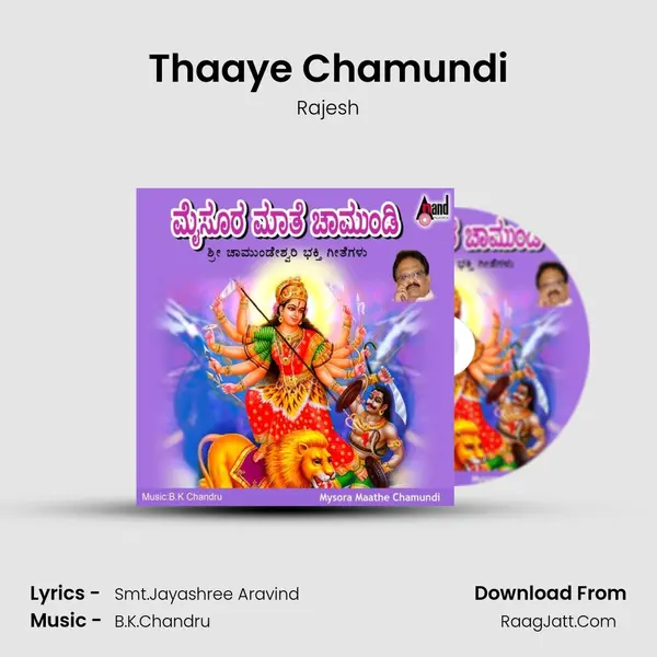 Thaaye Chamundi Song mp3 | Rajesh