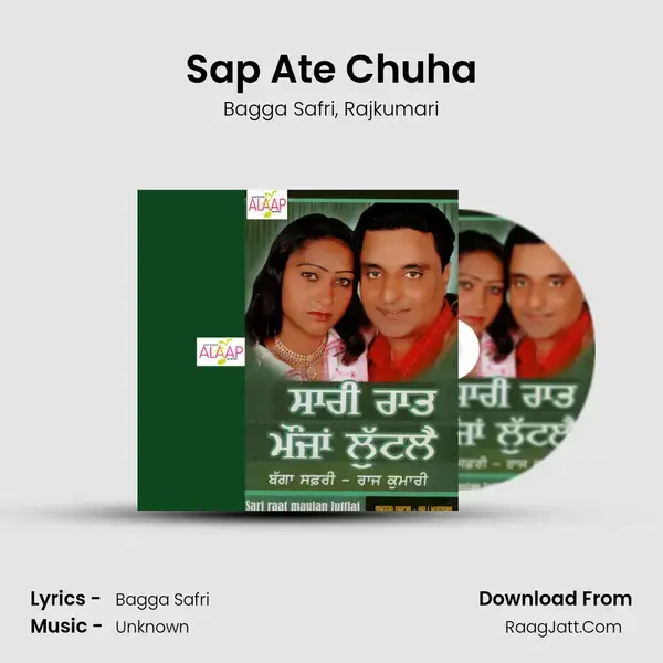 Sap Ate Chuha mp3 song