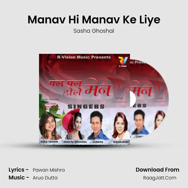 Manav Hi Manav Ke Liye Song mp3 | Sasha Ghoshal