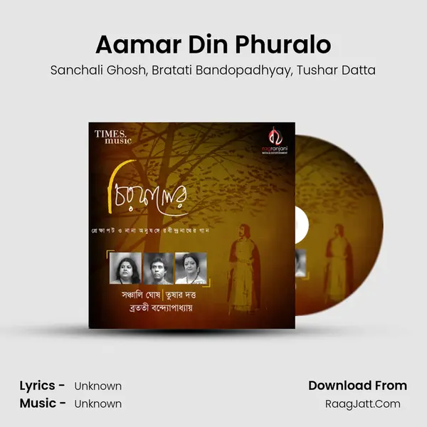 Aamar Din Phuralo Song mp3 | Sanchali Ghosh