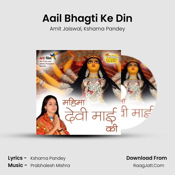 Aail Bhagti Ke Din mp3 song