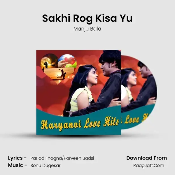 Sakhi Rog Kisa Yu mp3 song