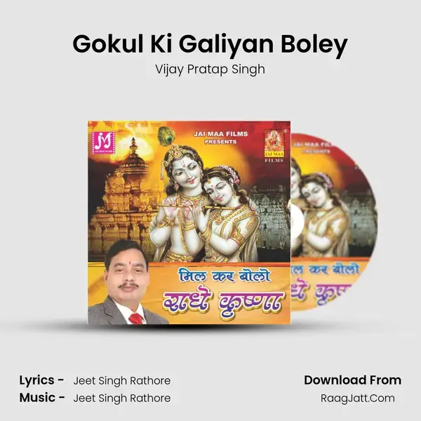 Gokul Ki Galiyan Boley mp3 song