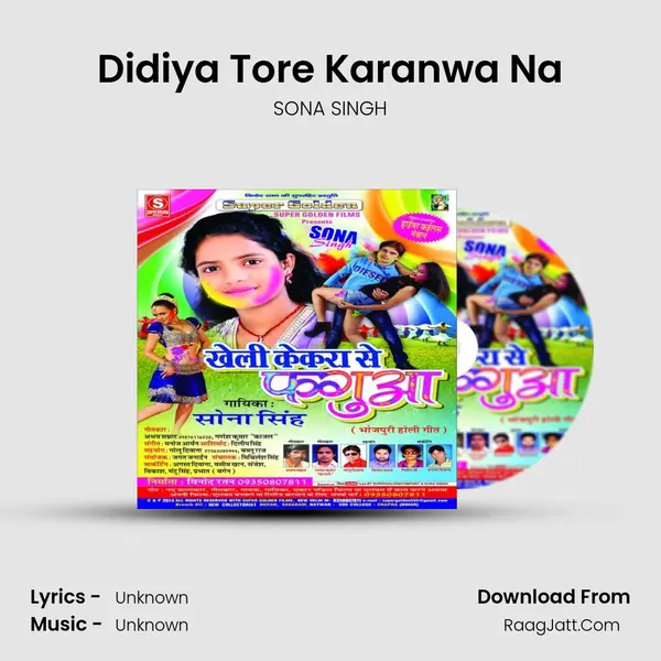 Didiya Tore Karanwa Na Song mp3 | SONA SINGH