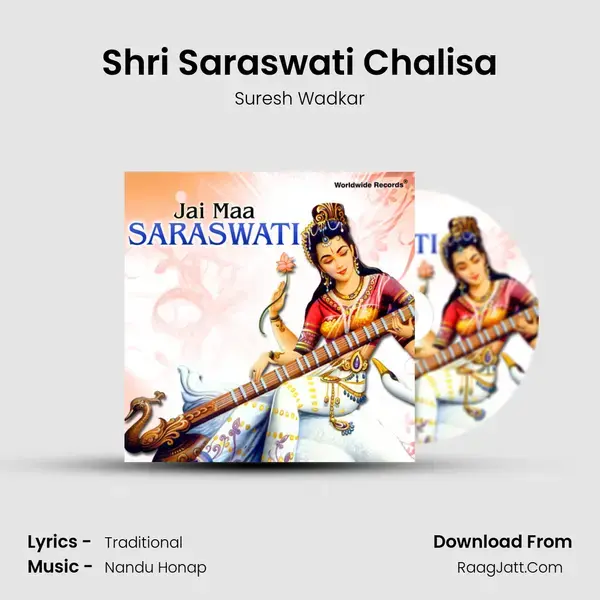 Shri Saraswati Chalisa Song mp3 | Suresh Wadkar