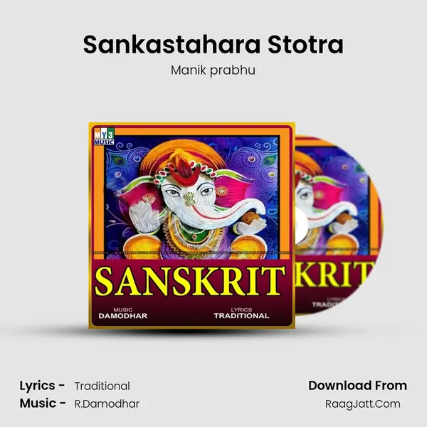 Sankastahara Stotra mp3 song