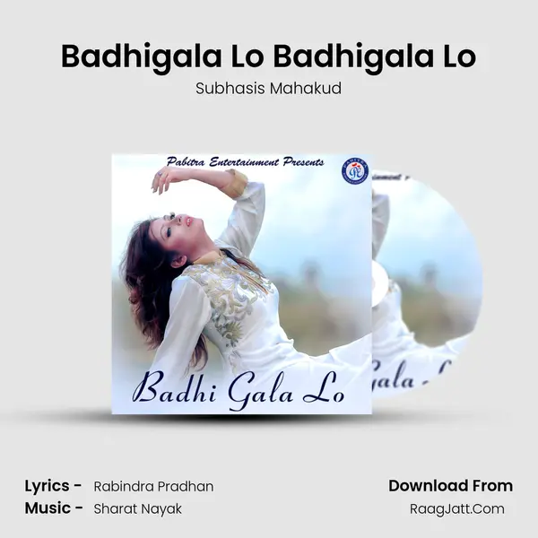 Badhigala Lo Badhigala Lo Song mp3 | Subhasis Mahakud