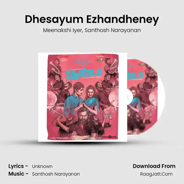 Dhesayum Ezhandheney Song mp3 | Meenakshi Iyer