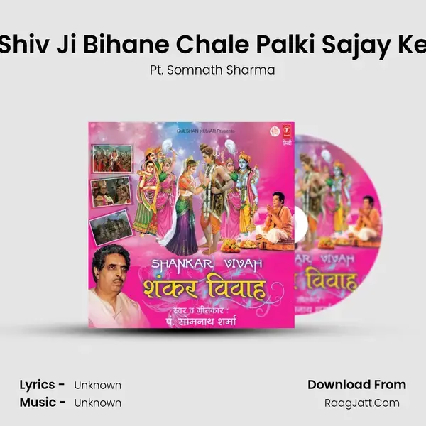 Shiv Ji Bihane Chale Palki Sajay Ke mp3 song