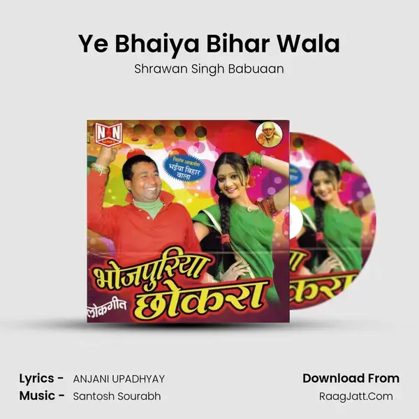 Ye Bhaiya Bihar Wala Song mp3 | Shrawan Singh Babuaan