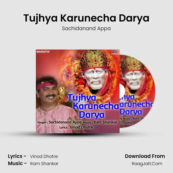 Tujhya Karunecha Darya - Sachidanand Appa