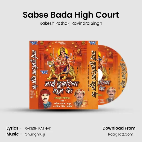 Sabse Bada High Court Song mp3 | Rakesh Pathak