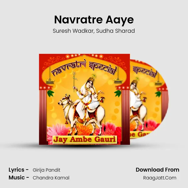 Navratre Aaye Song mp3 | Suresh Wadkar