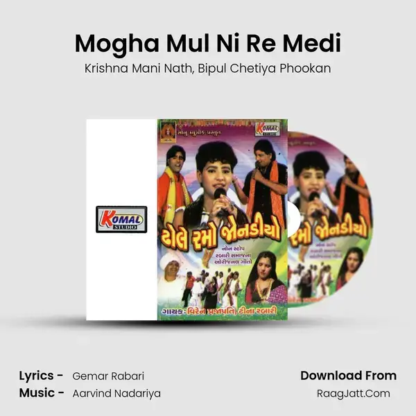 Mogha Mul Ni Re Medi Song mp3 | Krishna Mani Nath