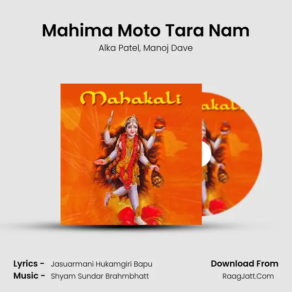 Mahima Moto Tara Nam mp3 song