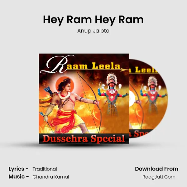 Hey Ram Hey Ram Song mp3 | Anup Jalota