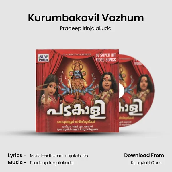 Kurumbakavil Vazhum Song mp3 | Pradeep Irinjalakuda