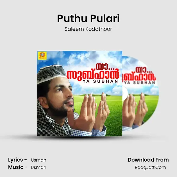 Puthu Pulari Song mp3 | Saleem Kodathoor