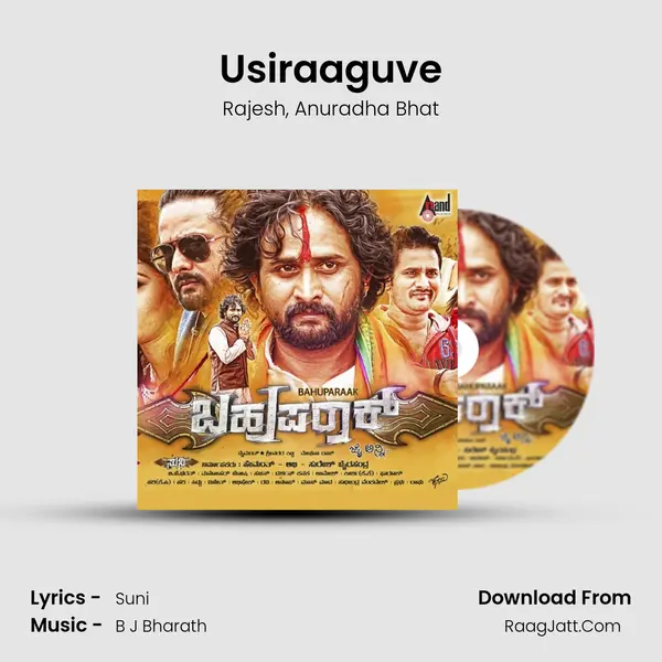 Usiraaguve Song mp3 | Rajesh