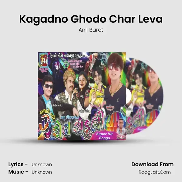 Kagadno Ghodo Char Leva mp3 song