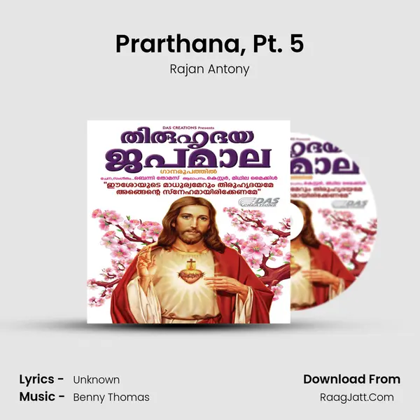 Prarthana, Pt. 5 mp3 song