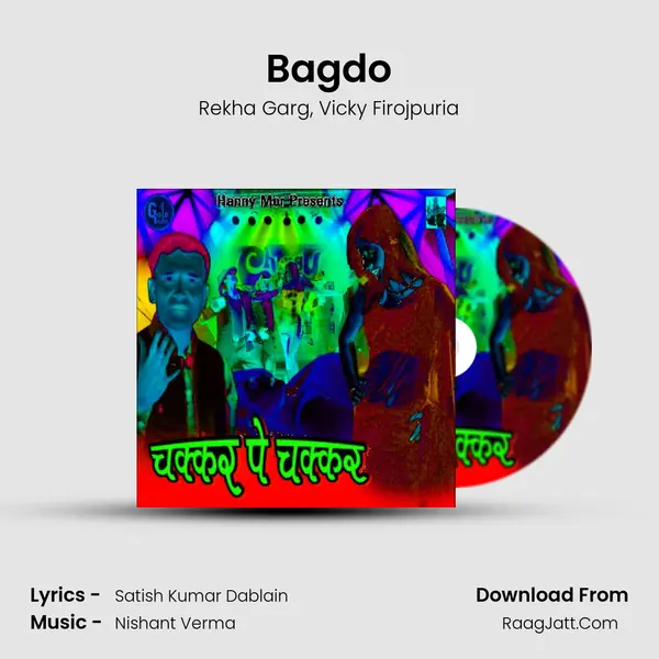 Bagdo Song mp3 | Rekha Garg