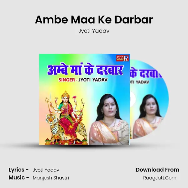 Ambe Maa Ke Darbar Song mp3 | Jyoti Yadav