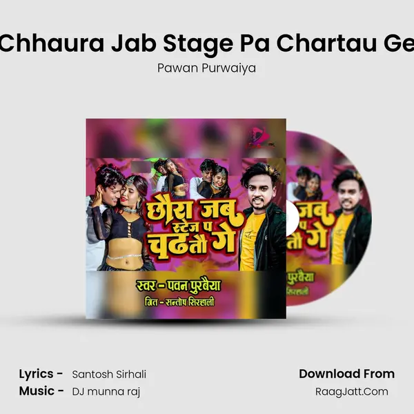 Chhaura Jab Stage Pa Chartau Ge mp3 song