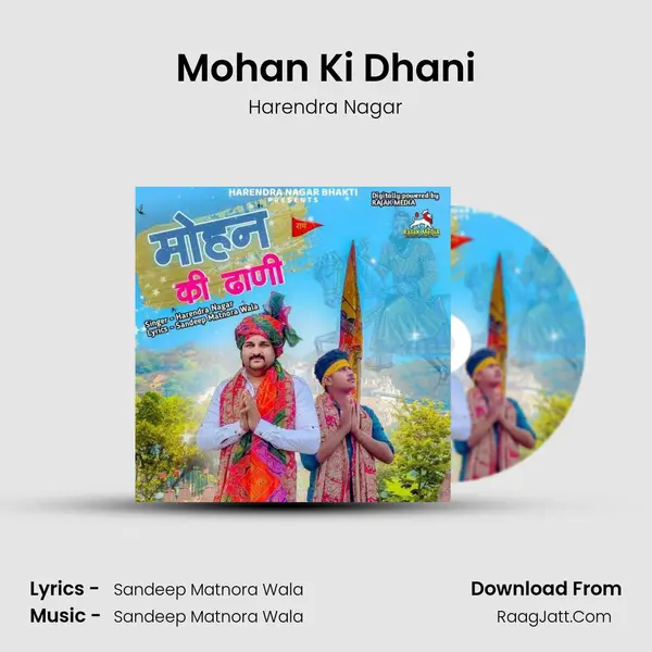 Mohan Ki Dhani mp3 song