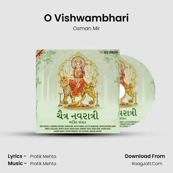 O Vishwambhari mp3 song