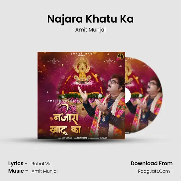 Najara Khatu Ka mp3 song